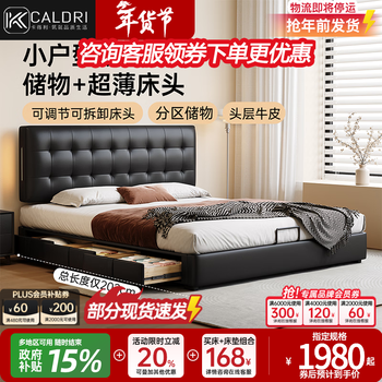 Kaderi waffle leather master bedroom storage bed black small apartment adjustable thin bedside mid-century style double bed beech wood rib frame yangdong xiangyun single bed air pressure structure 1800mm*2000mm