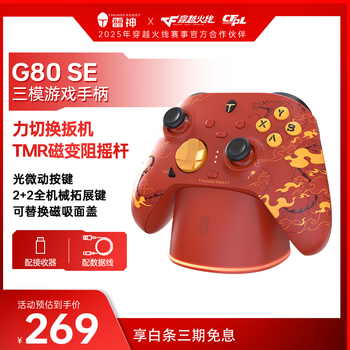 Thunder (thunderobot) g80 se wireless game controller native trigger vibration force switching rocker trigger switch-like xbox bluetooth somatosensory pc computer ns charging base mingmosi song