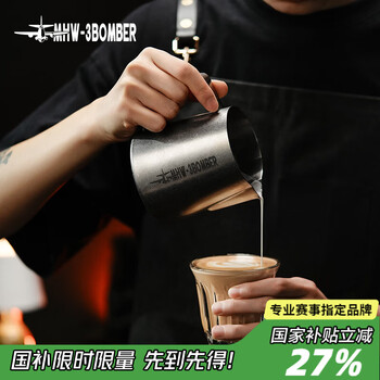 Mhw-3bomber bomber coffee latte art tank pointed mouth latte art cup milk foam cup latte art artifact stainless steel professional appliance milk tank