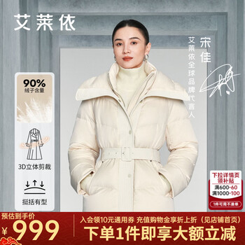 Ailai song jia's same style yufeng goose down jacket women's down jacket 25 winter new style waist slimming warm jacket new year milk gray rice s recommended 80-110 catties 155/80a