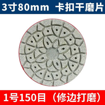Others all-in-one trimming discs, ceramic tile dry polishing discs, polishing discs, stone tile trimming, chamfering and angle grinding, red snap-on diamond grinding discs, no. 1 discs, standard 150 mesh, one piece