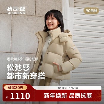 Bosideng (bosideng) 25 new small tall down jacket women's short 90 velvet removable hood light slimming warm thick winter coat youlekhaki 7e69 s 160/84a weight about 100-110 catties