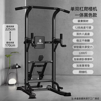 Crystal horizontal bar home pull-up device indoor single parallel bar training rack single bar floor hanging bar home fitness equipment multi-functional flagship black mountain climbing machine combination