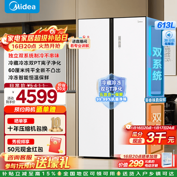 Midea m60 series yunduo 643 double-door double-door white ultra-thin flat screen fully embedded dual system variable frequency household refrigerator first-level government subsidy mr-643wukgpze ice glaze white