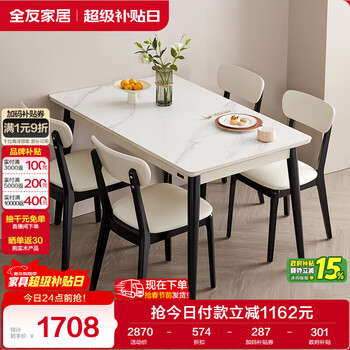 Quanyou home slate dining table and chair combination modern simple solid wood leg dining table home 4-6 people dining table rectangular
