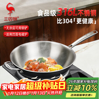 Sansi steel wok 316l stainless steel food grade cooking uncoated gas concave induction cooker round bottom 32cm 34785