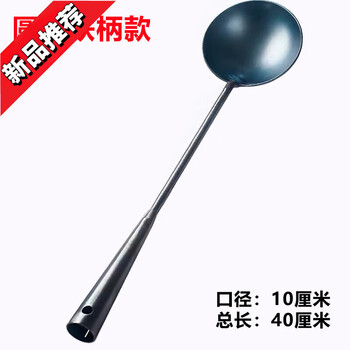 He jiagong special spoon for egg dumplings, flat bottom non-stick pan egg dumpling artifact, zhangqiu old-fashioned egg dumpling iron spoon for making egg dumplings, egg dumpling ingot, round bottom iron handle egg dumpling spoon