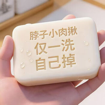 L0 sinopharm’s ingenious wart and mole removal soap, small fleshy particles all over the body, flat and filamentous, especially warts and warts, antibacterial and anti-wart soap, shot 1 shot 3, 28% of light customers purchased