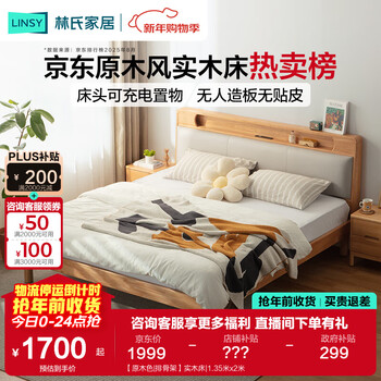 Lin's home solid wood bed double bed nordic log style soft-packed bedside storage bed modern home master bedroom king bed pk9a solid wood color | row frame solid wood bed 1.5 meters x 2 meters