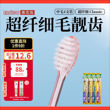 Huibaishi teeth whitening soft-bristled toothbrush cleans between teeth, freshens oral cleansing, freshens breath, 4 pack, family pack, random colors