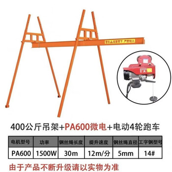 Kaooseen 220 four-column indoor and outdoor crane construction site loading machine construction and decoration brick track straight-sliding lifting crane four-column pa600 with sports car 30 meters rope wire control