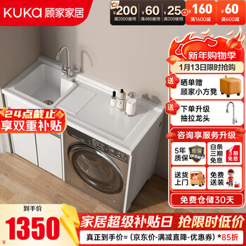 Kuka washing machine integrated cabinet companion basin balcony washing machine cabinet space aluminum laundry cabinet g-07401 120cm | elegant white left basin | right basin contact customer service