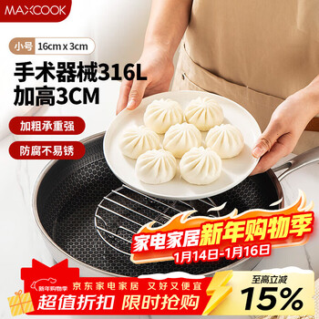 Maxcook steaming rack and pot rack 316l stainless steel steaming grid, steaming sheet, steaming tray, steaming vegetable rack, steamer basket 16*3cm mcwa0801