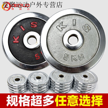 Meikejie pure iron men's dumbbell plates electroplated small holes 2.5 cm 20kg 10kg 5kg barbell plates home fitness equipment 0.5 kg * 2 pieces