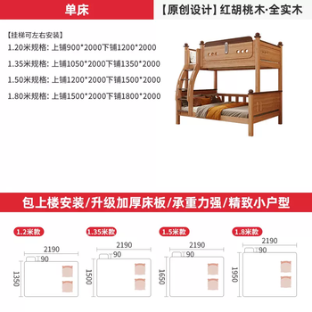 Yusenyi bunk bed all solid wood 1.8m walnut children's bed high and low bed boy and girl two-story double bed only high and low bed 1200mmx2000mm