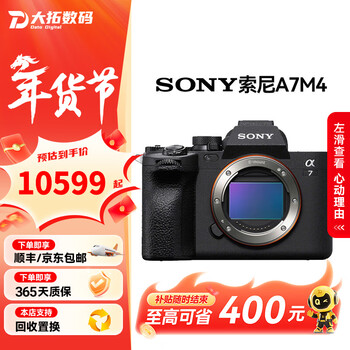 Sony camera a7m4 alpha a7 a7m2 a7m3 full-frame 4k high-definition live video and portrait second-hand mirrorless camera 99 new sony a7m4 single body standard no memory card and other accessories, the package is more cost-effective 99 new