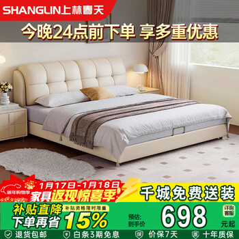 Shanglin spring bed leather art bed solid wood bed double bed master bedroom king bed 1.5m*2m king simple soft backrest bed #1031