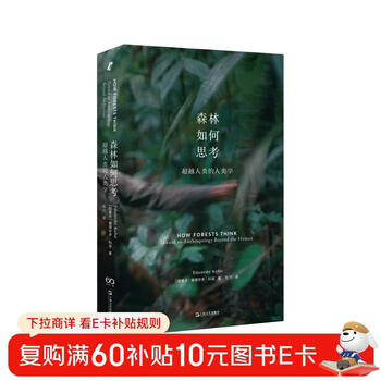 How the forest thinks: anthropology beyond humanity (winner of the gregory bateson anthropology book award, anthropology writing that breaks the limits of anthropocentrism and thinking)