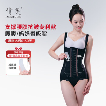 Qianmei shapewear after liposuction, waist and abdomen ring suction buttocks one-piece bodysuit after liposuction, one-stage liposuction upper body, sexy black 2xl