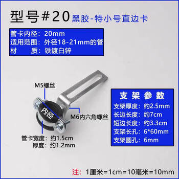 Wenzhi 4 points 6 points rubber-coated galvanized pipe clamp pipe bracket holder gas pipe clamp electrical pipe water pipe elevator #20 black glue-extra small straight edge card 1 piece