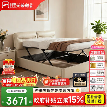 Chivas five-star leather art bed master bedroom large bed double bed ribbed frame bed electric storage bed c649 white 1.8m x 2m