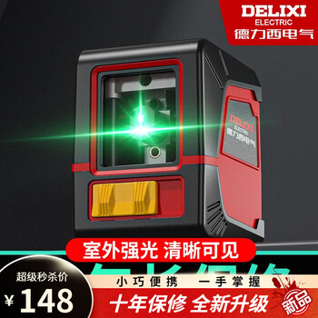 Delixi level meter red light 2 lines high precision strong light thin line green light automatic line outdoor laser fan small red light 2 lines l-shaped bracket + storage bag