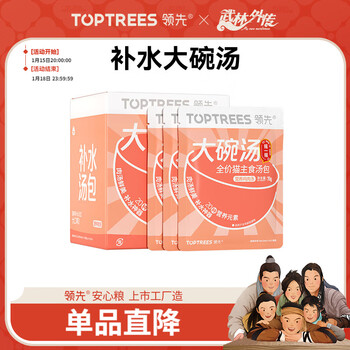 Leading large bowl of soup cat wet food full price staple food soup bag chicken soup flavor 70g*8 bags