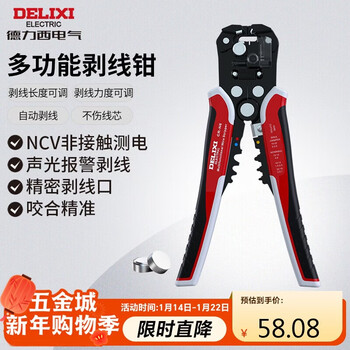 Delixi electric multifunctional wire stripper electrician wire cutter household wire stripper with ncv