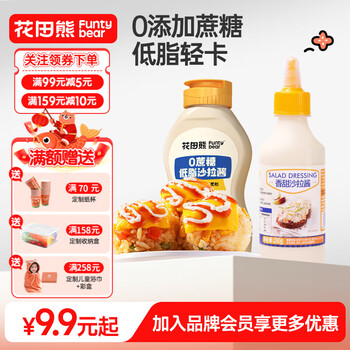 Flower field bear sweet salad dressing vegetable and fruit salad fried bread sushi sauce household 0 sucrose low-fat salad dressing 210g * 1 bottle
