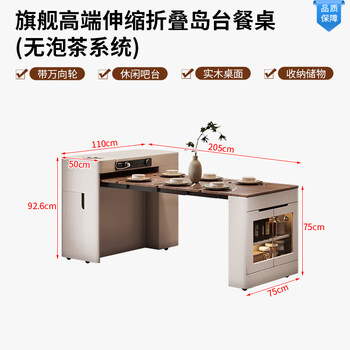 He jiagong dining side cabinet island dining table integrated household retractable folding mobile small apartment multi-functional bar guide dining table high-end flagship retractable island dining table without making tea