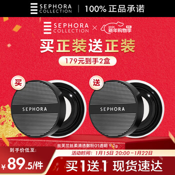 Sephora silky clear loose powder no. 01, transparent 9.2g refreshing, long-lasting oil control and pore-concealing makeup setting loose powder