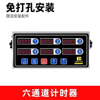 Clcey kitchen eight-channel timer, commercial restaurant, hamburger and fried chicken special baking reminder timer, no punching type, 6-channel timer, four-year replacement - plug-in type