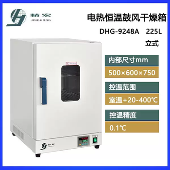 Yusenyi 9076 jinghong dhg9070a9036a blast drying oven 9053 desktop oven - oven shanghai 9246a dhg9248a225l 400