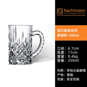 German imported nachtmann crystal glass wine set with handle for home use beer mug large capacity beer mug 250ml*1 piece for women