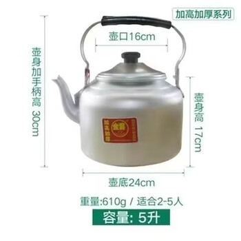 Jinxi traditional kettle thickened aluminum old-fashioned large-capacity aluminum kettle gas household teapot gas 5 liter thickened kettle (holds 10 pounds of water) 24ml