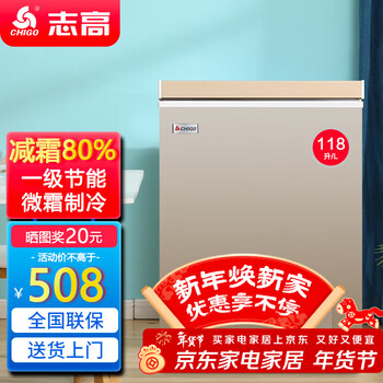 Chigo small freezer household refrigeration small first-class energy-saving mini horizontal refrigerated fresh-keeping breast milk freezer first-class energy efficiency nationwide joint warranty 118l gold micro frost style