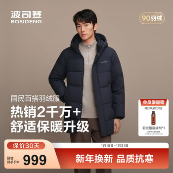 Bosideng (bosideng) 25 new winter down jacket 90 velvet men's medium and long style casual commuting versatile gift parents coat shopping mall same style smoky blue | 5984 xl 185/104a weight about 155-170 pounds