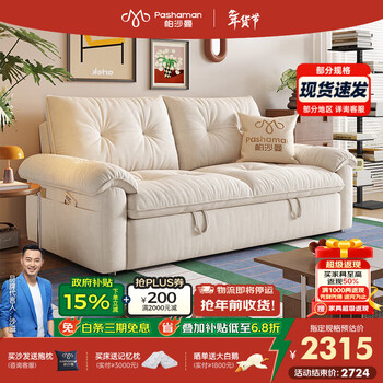 Pashaman removable and washable fabric sofa small apartment sofa bed all-in-one dual-purpose cream style folding yunchao sofa 2812zf 1.75m large double seat removable and washable design luxury version cat scratch cloth ty24k down + bamboo charcoal sponge