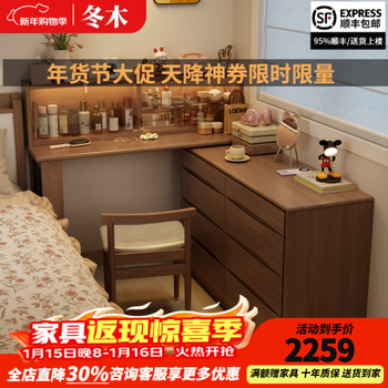 Winter wood chest of drawers and dresser integrated bedroom modern minimalist dressing table bedside storage cabinet dresser corner desk solid wood solid wood countertop - chest of drawers dresser. all solid wood walnut color ten-year warranty - free delivery