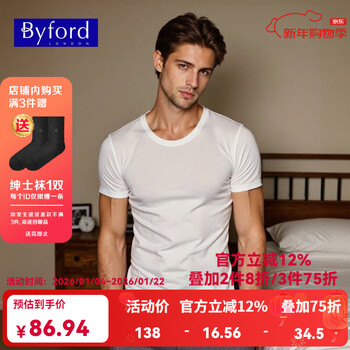 Baifu men's short-sleeved t-shirt base layer solid color round neck thin breathable cotton half-sleeved underwear top slim fit mw39009 white l