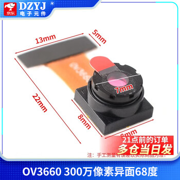 Dzyjov2640 module 2 million pixels large wide angle 120 degrees / 140 degrees ov3660 camera night vision infrared ov3660 3 million pixels different side 68 degrees