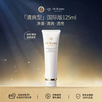 Cle de peau cpb purifying cleansing cream 125ml (refreshing) facial cleanser gentle cleansing birthday and new year gift for women