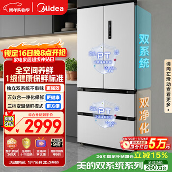 Midea 506l french four-door refrigerator dual system dual cycle first-level energy efficiency air-cooled frost-free frequency conversion large capacity trade-in guyu gray mr-532wfpze national subsidy