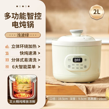 Ceramic electric stew pot multi-functional household fully automatic soup and porridge special large-capacity electric stew pot health pot upgrade light wave green 2l 24 hours appointment/timer