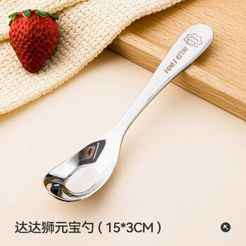 Fat donglai's same style fat donglai's same style children's spoon 316l stainless steel yuanbao baby purchasing agent 316 thickened dada lion yuanbao spoon