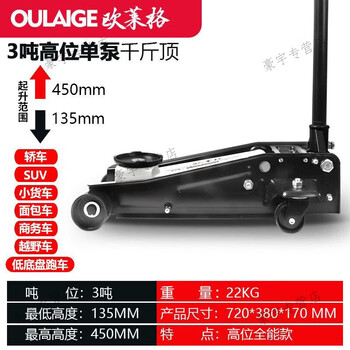 He jiangong jack for small trucks and sedans horizontal hydraulic oil pressure double pump three 3 tons t accessories thickened pump dedicated for tire change 22 kg thickened single pump jack for auto repair