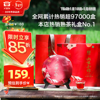 Dayi taetea tea pu'er tea cake 5-year-old heya pu'er ripe tea 357g/cake new year's gift box for elders