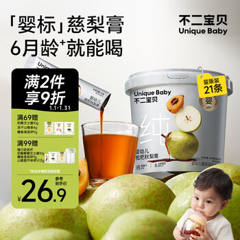 Fuji baby loquat autumn pear paste 210g for infants and young children, ready-to-eat drinks for the elderly, children, and children without additives