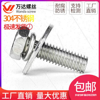 Wing fantasy 304 stainless steel outer hexagonal large flat washer three combination screw bolt m5m6m8m10m1212x14x16x25 m6x45 100 pieces spacer 18mm