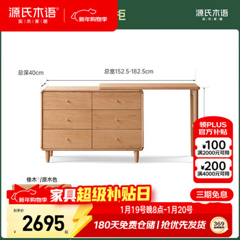 Genji muyu solid wood dressing table oak cupboard dressing table bedroom log style telescopic dressing table 1 meter l board + 1 meter cupboard